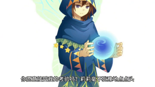 儿童故事一：《小魔法师莉莉》-4.jpg