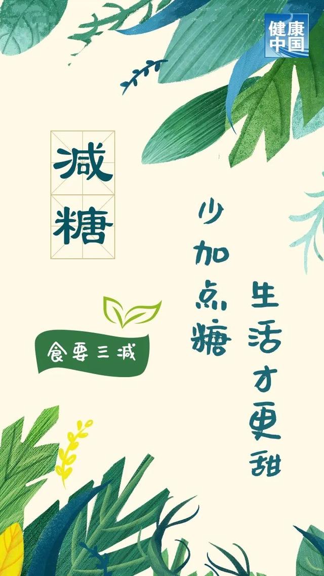 6件生活小事，直接影响你的健康｜全民健康生活方式日-3.jpg
